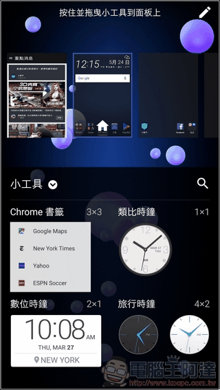 HTC U11 軟體與介面 -06