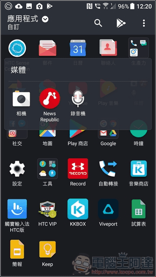HTC U11 軟體與介面 -08 HTC U11 軟體與介面 -08