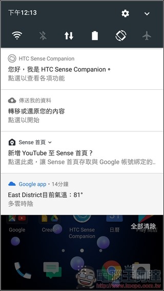 HTC U11 軟體與介面 -09