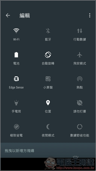 HTC U11 軟體與介面 -11 HTC U11 軟體與介面 -11