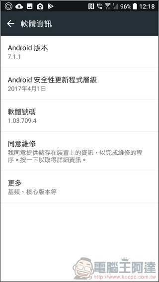 HTC U11 軟體與介面 -13 HTC U11 軟體與介面 -13