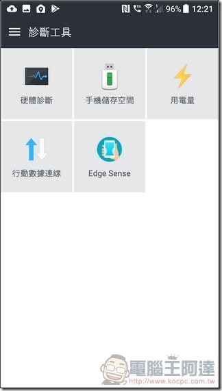 HTC U11 軟體與介面 -16