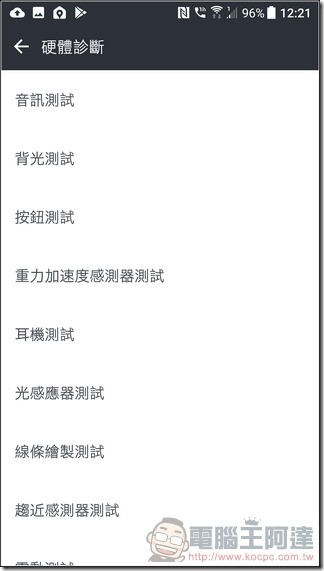 HTC U11 軟體與介面 -17 HTC U11 軟體與介面 -17