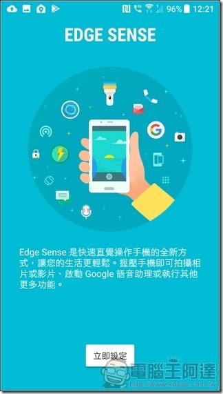 HTC U11 軟體與介面 -18 HTC U11 軟體與介面 -18