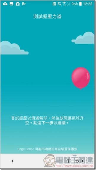 HTC U11 軟體與介面 -20 HTC U11 軟體與介面 -20