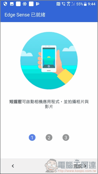 HTC U11 軟體與介面 -24 HTC U11 軟體與介面 -24