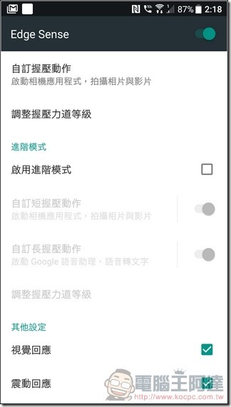 HTC U11 軟體與介面 -25 HTC U11 軟體與介面 -25