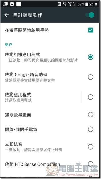 HTC U11 軟體與介面 -27 HTC U11 軟體與介面 -27