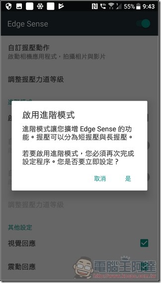 HTC U11 軟體與介面 -26 HTC U11 軟體與介面 -26