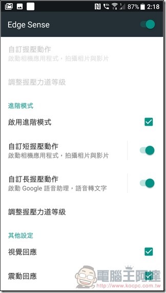 HTC U11 軟體與介面 -28 HTC U11 軟體與介面 -28