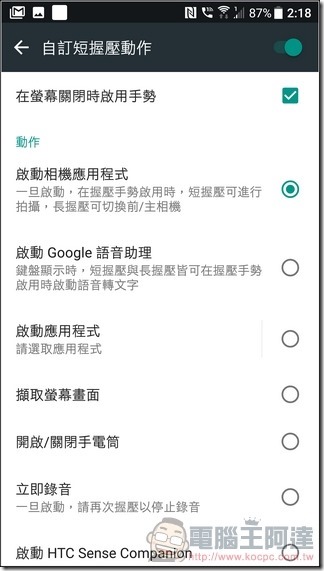 HTC U11 軟體與介面 -29 HTC U11 軟體與介面 -29