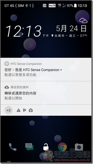 HTC U11 軟體與介面 -31