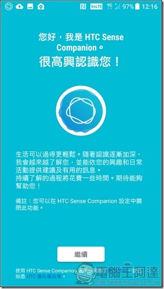 HTC U11 軟體與介面 -32
