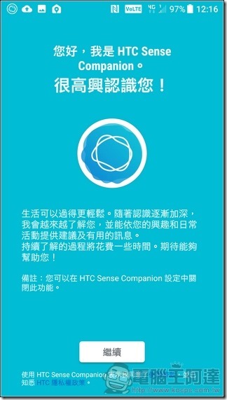 HTC U11 軟體與介面 -32 HTC U11 軟體與介面 -32