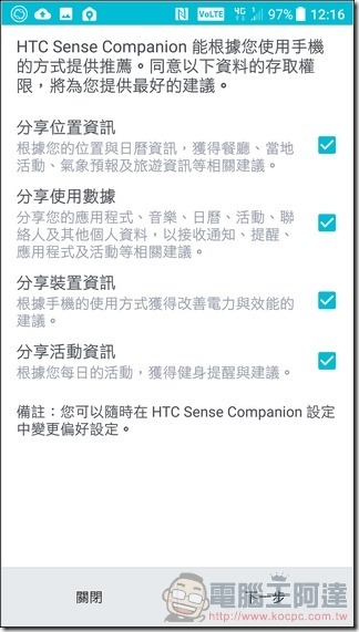 HTC U11 軟體與介面 -33