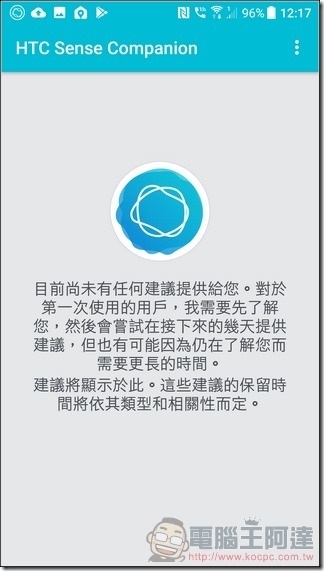HTC U11 軟體與介面 -35 HTC U11 軟體與介面 -35