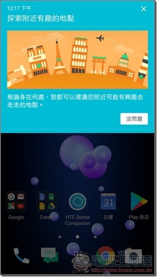 HTC U11 軟體與介面 -37 HTC U11 軟體與介面 -37