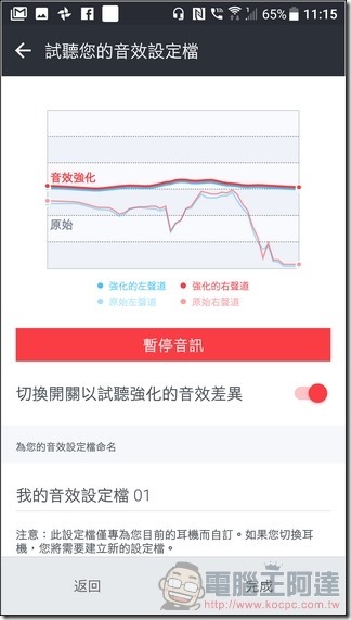 HTC U11 軟體與介面 -42 HTC U11 軟體與介面 -42