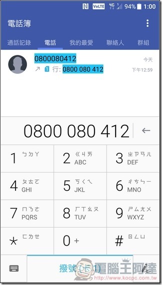 HTC U11 軟體與介面 -45 HTC U11 軟體與介面 -45