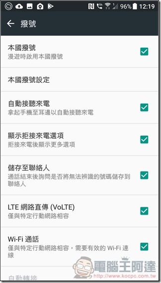 HTC U11 軟體與介面 -38