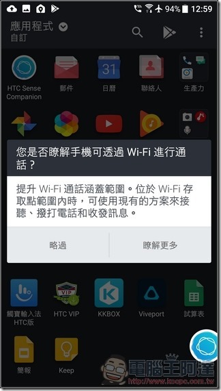 HTC U11 軟體與介面 -48 HTC U11 軟體與介面 -48