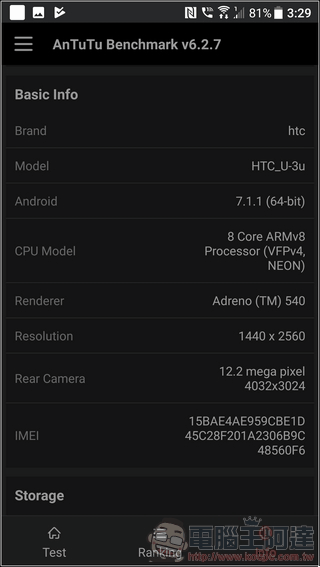 HTC U11 測速 - 01