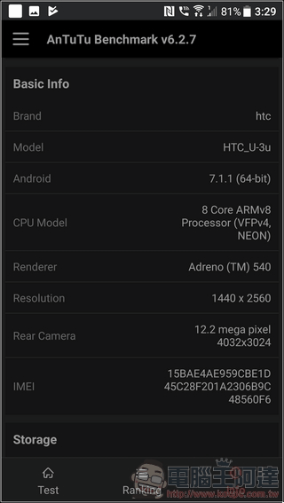 HTC U11 測速 - 01 HTC U11 測速 - 01
