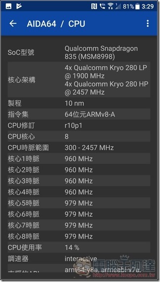 HTC U11 測速 - 02 HTC U11 測速 - 02