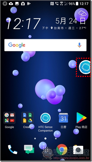 HTC U11 軟體與介面 -36 HTC U11 軟體與介面 -36