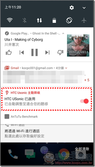 HTC U11 軟體與介面 -44