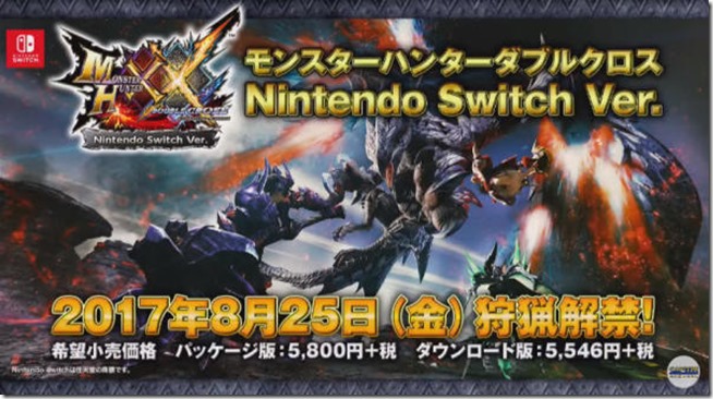 Switch版《魔物獵人XX》 Switch版《魔物獵人XX》