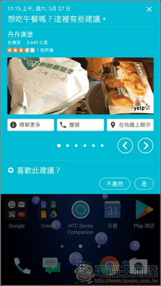 HTC U11 軟體與介面 -53 HTC U11 軟體與介面 -53