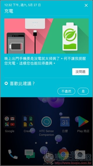 HTC U11 軟體與介面 -54