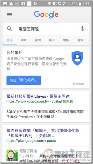 HTC U11 軟體與介面 -52 HTC U11 軟體與介面 -52