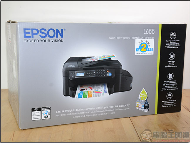 Epson L655 高速 WiFi 連續供墨多功能傳真事務機,真正無線又省錢的生產力工具 - 電腦王阿達 Epson L655 高速 WiFi 連續供墨多功能傳真事務機,真正無線又省錢的生產力工具 - 電腦王阿達