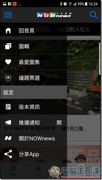 Screenshot_20170529-163402 Screenshot_20170529-163402