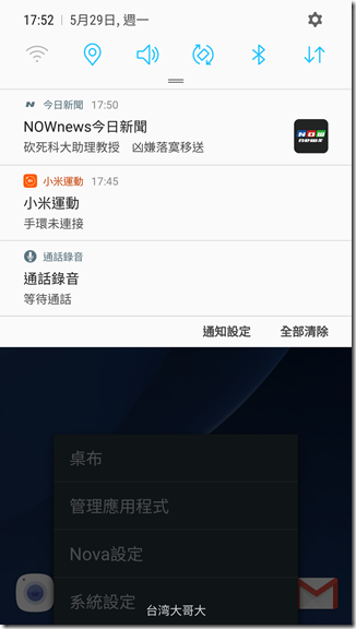 Screenshot_20170529-175220 Screenshot_20170529-175220