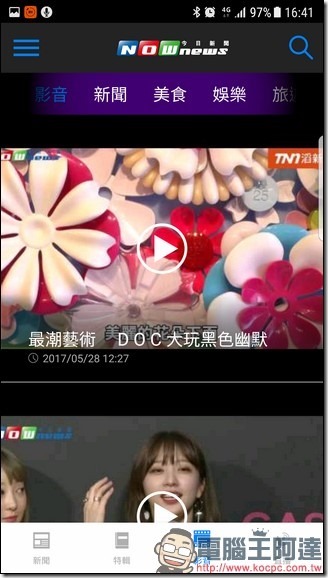 Screenshot_20170529-164123 Screenshot_20170529-164123