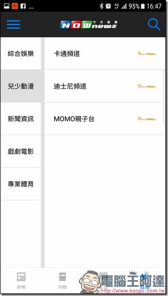 Screenshot_20170529-164704 Screenshot_20170529-164704