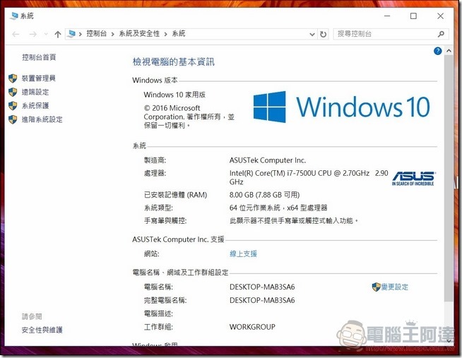 ASUS ZenBook UX430 軟體與效能 -06 ASUS ZenBook UX430 軟體與效能 -06