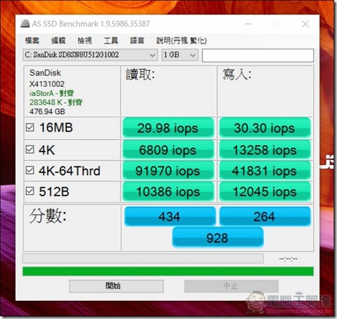 ASUS ZenBook UX430 軟體與效能 -21