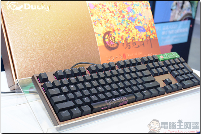 [ COMPUTEX 2017 ] Ducky 推出雞年限量款與柒壹壹機械式鍵盤，7 色 11 軸一把擁有 - 電腦王阿達