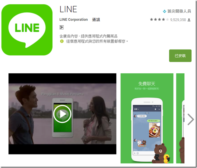 LINE訊息備份 LINE備份