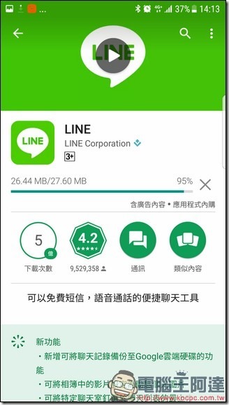 Screenshot_20170531-141321 Screenshot_20170531-141321