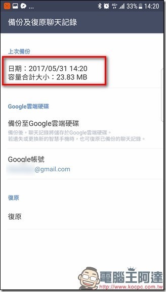 Screenshot_20170531-142026 Screenshot_20170531-142026
