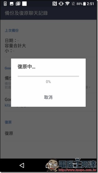 Screenshot_20170531-145112 Screenshot_20170531-145112