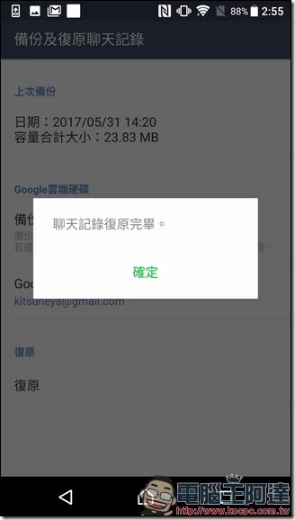 Screenshot_20170531-145520 Screenshot_20170531-145520