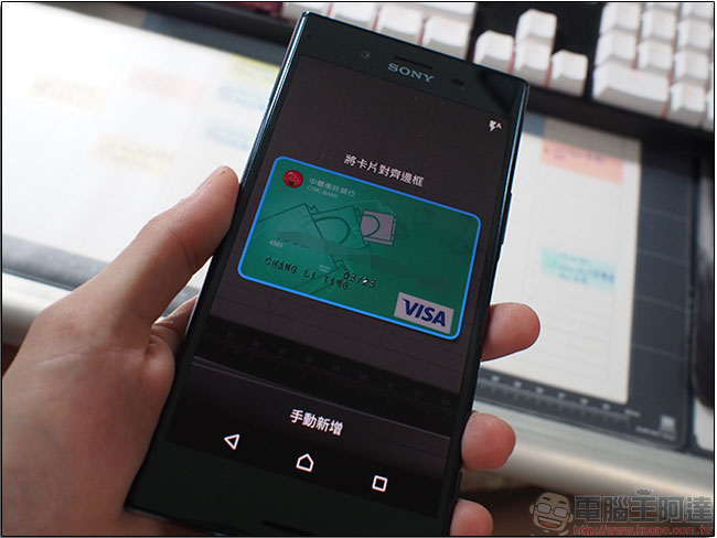 Android Pay 實際試用筆記,行動支付新盛世真的來了!不只信用卡,會員卡也會通! - 電腦王阿達 Android Pay 實際試用筆記,行動支付新盛世真的來了!不只信用卡,會員卡也會通! - 電腦王阿達