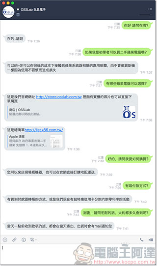 買二手 / 維修蘋果電腦該注意什麼? OSSLab 來源、價目透明有保障 - 電腦王阿達 買二手 / 維修蘋果電腦該注意什麼? OSSLab 來源、價目透明有保障 - 電腦王阿達