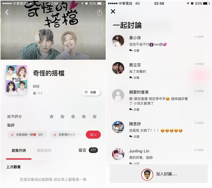 追劇常勝軍《CHOCO TV》 - 終生免費看到飽(App、網站登場) - 電腦王阿達 追劇常勝軍《CHOCO TV》 - 終生免費看到飽(App、網站登場) - 電腦王阿達